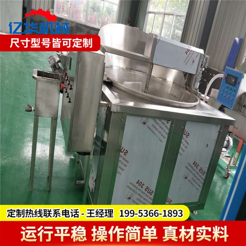 供应红薯片油炸锅 自动t搅拌花生巴油炸机器 控温型鱼腐油炸锅