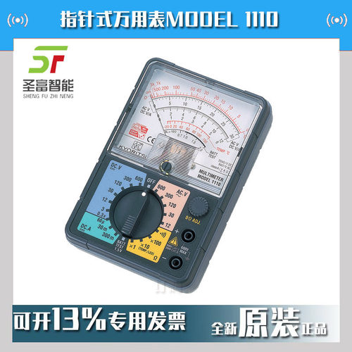 共立克列茨指针式万用表