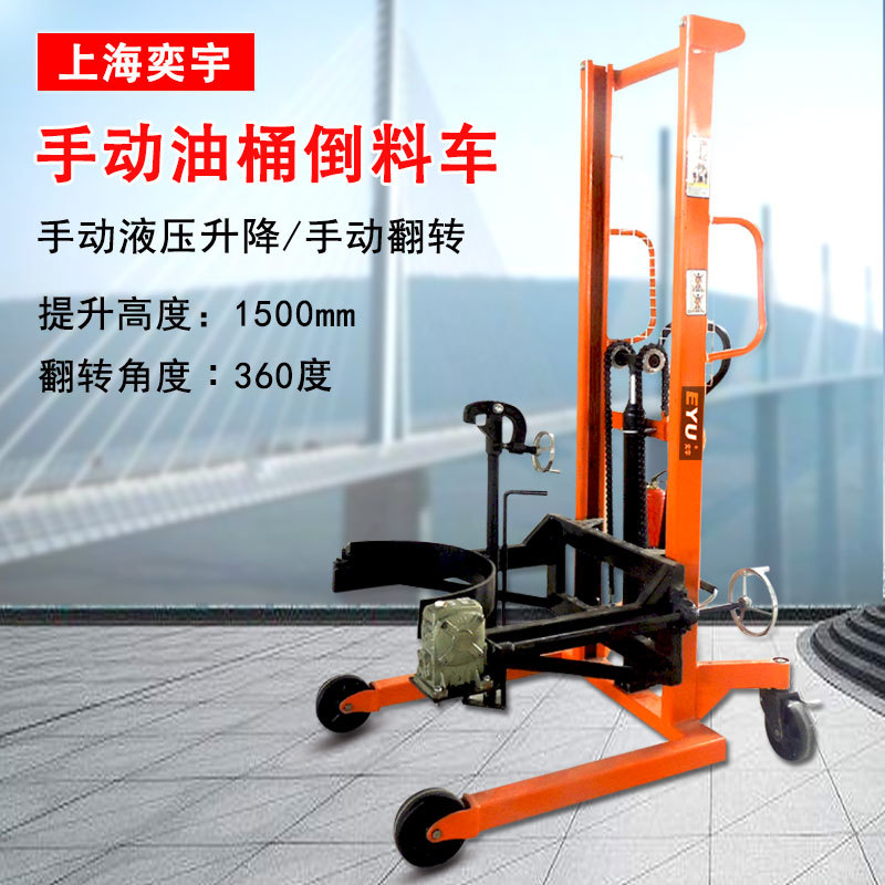 夹抱式手动液压脚踏塑料桶翻转车