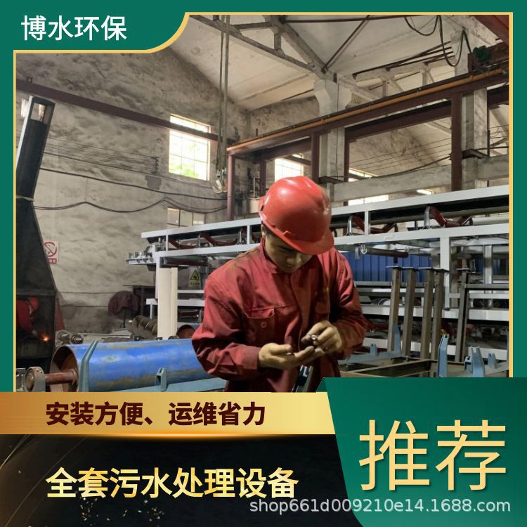 博水环保酿酒废液处理设备