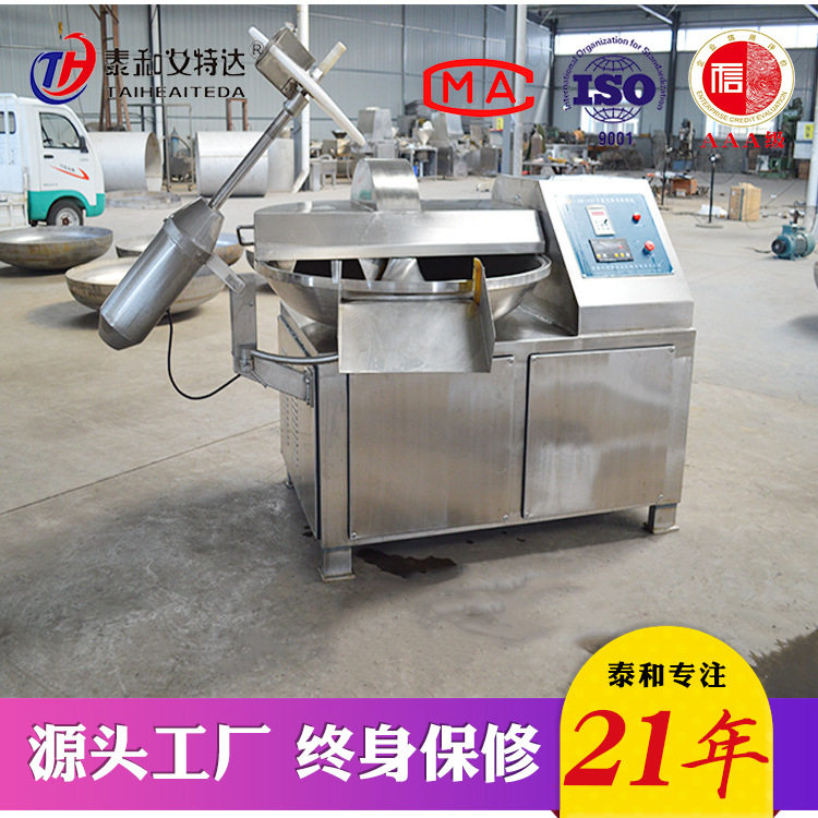 诸城80型不锈钢高速斩拌机