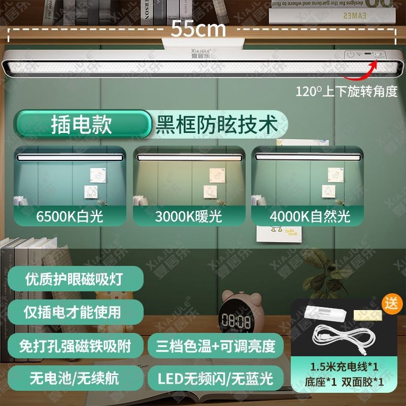 宿舍磁吸灯学习护眼台灯LED学生寝室M床头夜灯充电卧室酷毙