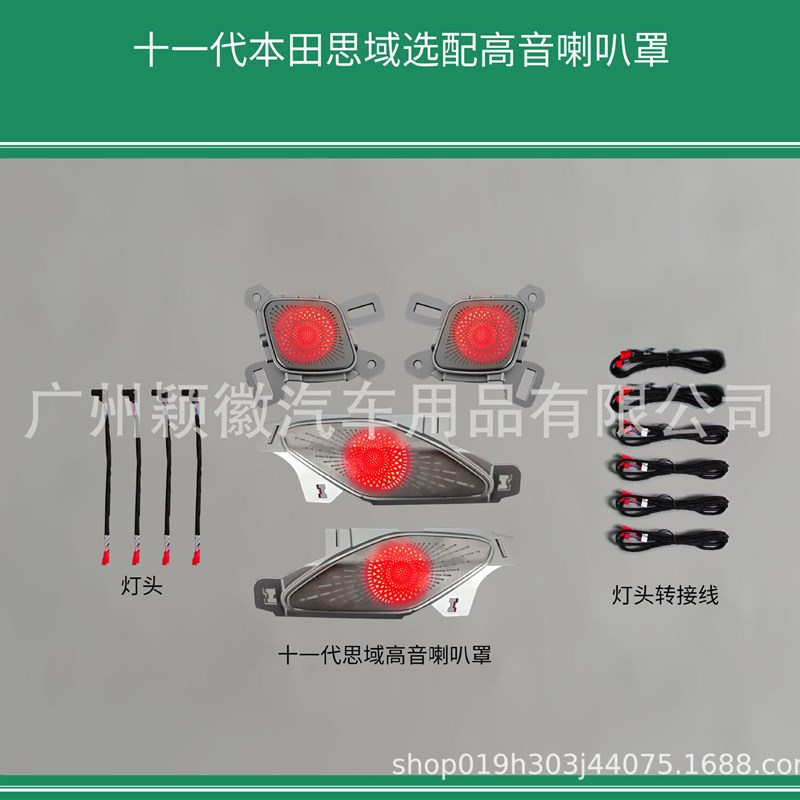 适用于十一代思域22款型r格改装车专用车内中控仪表灯气氛围灯64