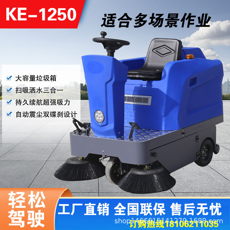 驾驶扫地车小区物业保洁工厂车间学校市政车库环卫带棚电动清扫车