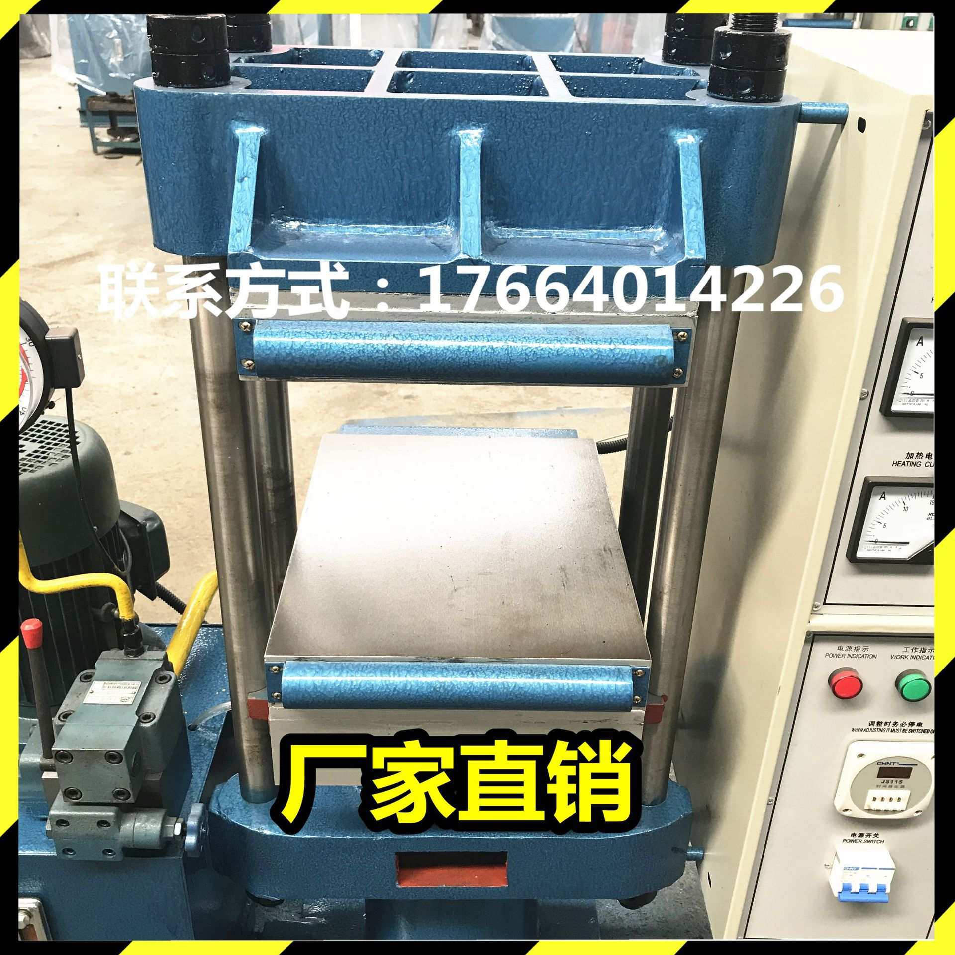 供应塑料颗粒热压压片机 大中小型线缆硫化机 手动自动液压机