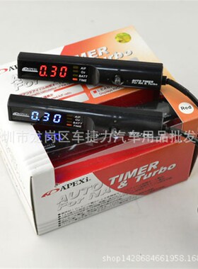 APEXI熄火延时器/p动力改装件APEXI涡轮车用延时熄火/涡轮保护器