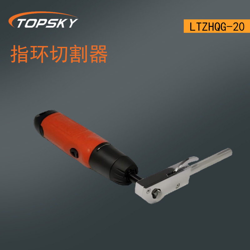 指环切割器 不锈钢 铁 金 银 铜 铝 玉 瓷 玻璃等 LTZHQG-20 T5