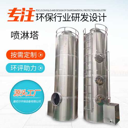 喷淋塔等离子净化器废气处理设备废气净化塔废气塔洗涤塔PP喷淋塔