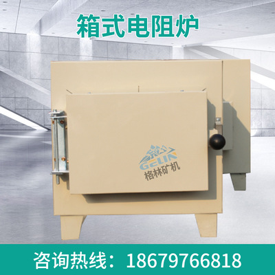 厂家供应小型箱式真空电阻炉