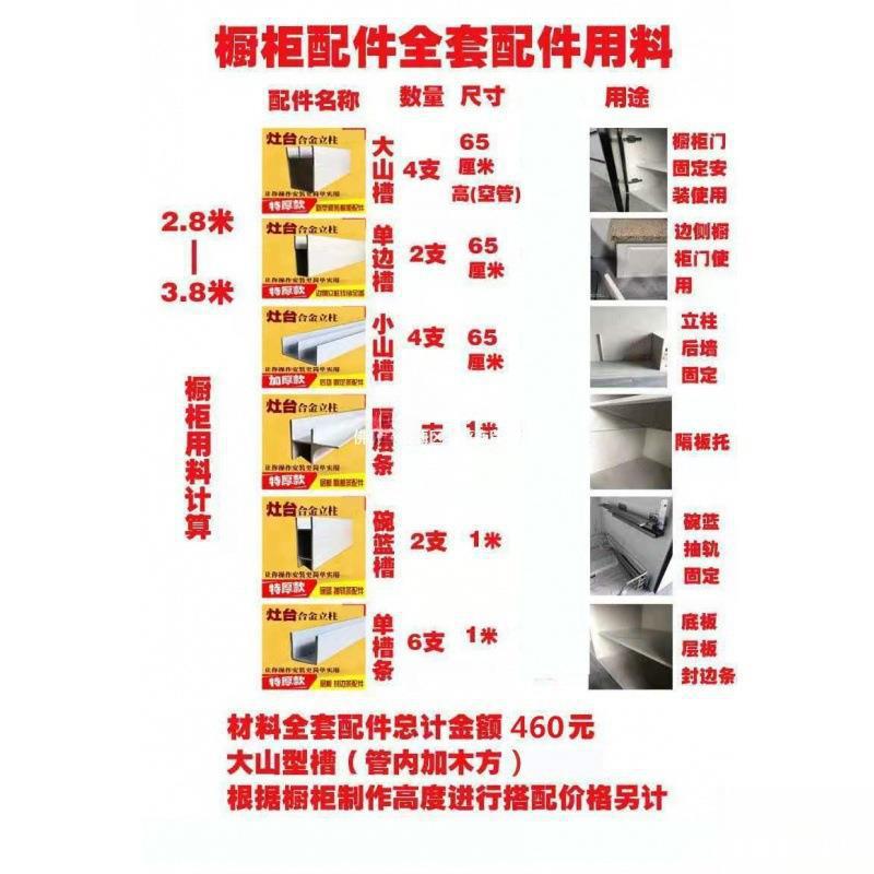 型配件铝合金全套铝材白边条框架灶台橱柜全部瓷砖立柱封型材山槽