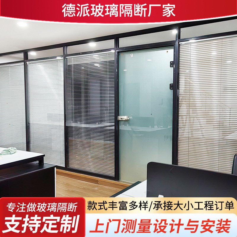 南京办公室玻璃隔断墙 写字楼铝合金隔断 双层钢化玻Z璃百叶门窗