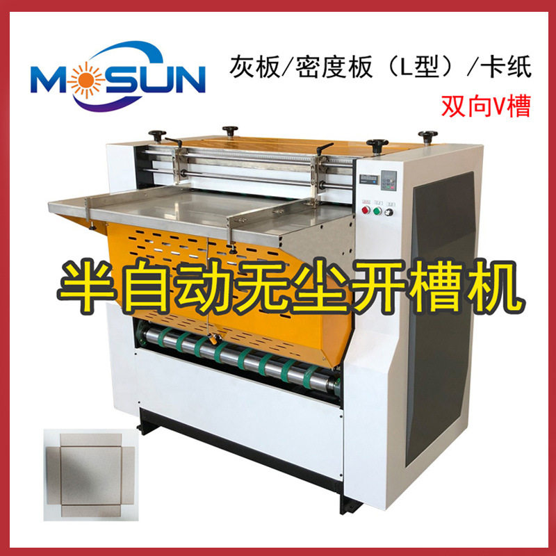 1000卡纸手动开槽机无尘静音