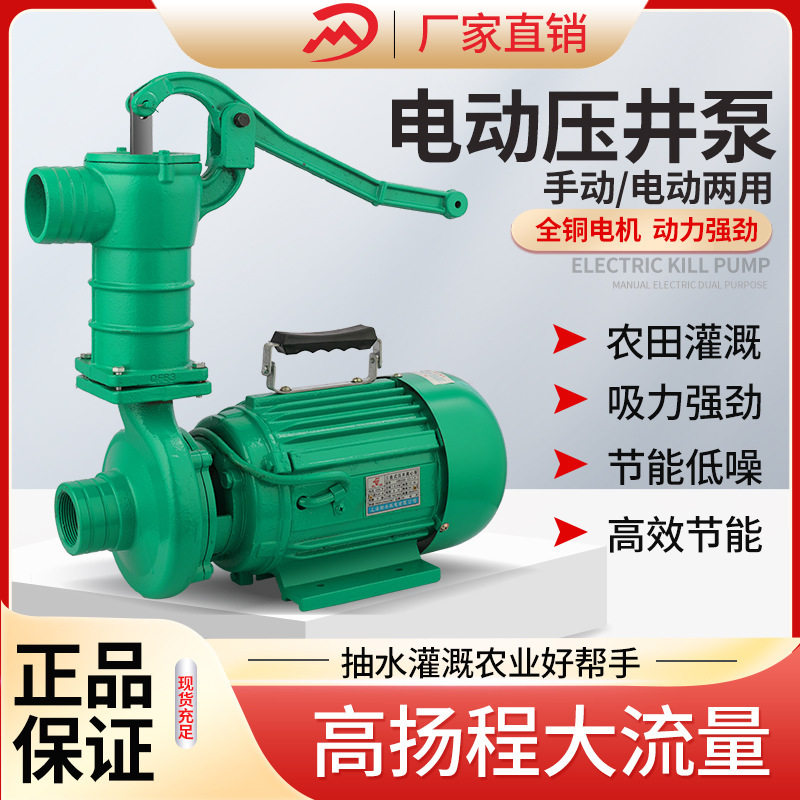 三鱼大流量手电两用离心泵