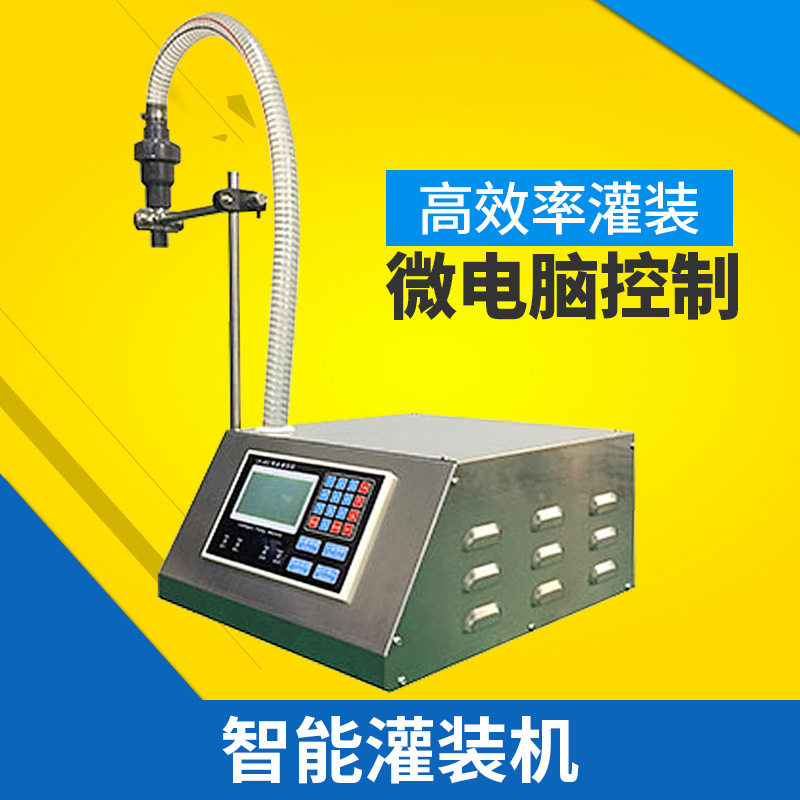 LH-852蜂蜜灌装机小型全自动定量手动分包装机抽蜜机器粘稠液体