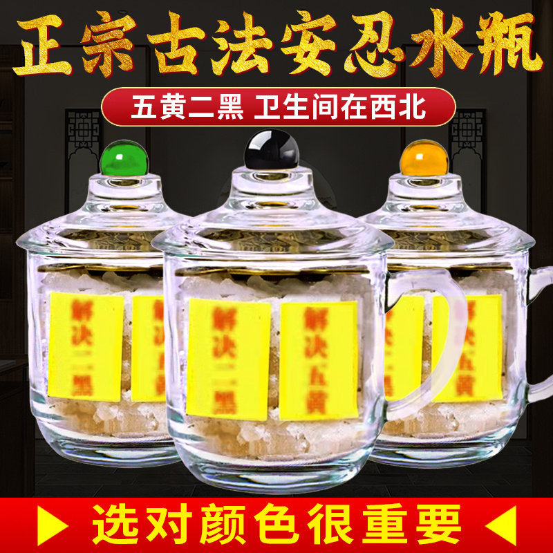真品安忍水瓶子卧室床头朝西厕所厨房西北角摆件五黄二黑水晶家居