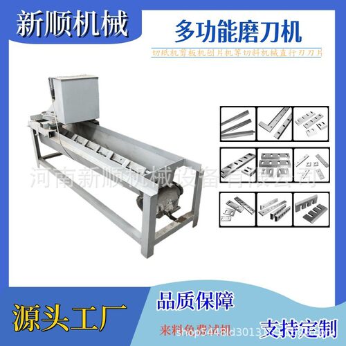 全自动直线磨刀机木工用