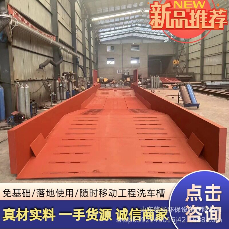 工程免地基移动洗车槽厂家直供16米建筑车辆冲洗池钢制洗车池