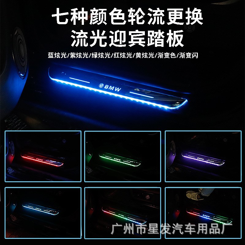 车门迎宾踏板带灯门槛p条免接线汽车氛围灯车内改装led流光呼吸灯