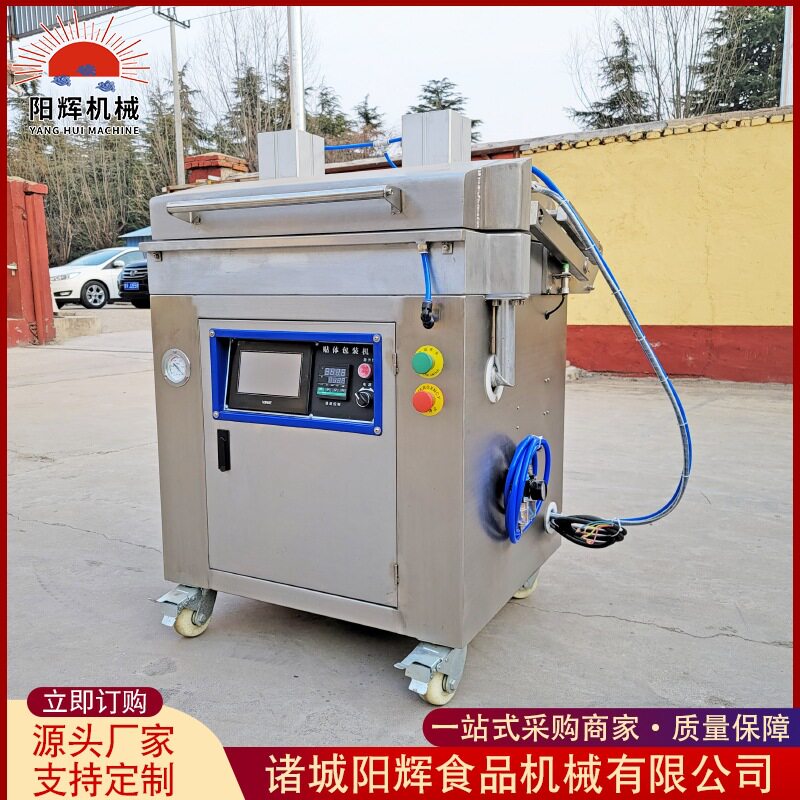 全自动不锈钢贴体真空封口机
