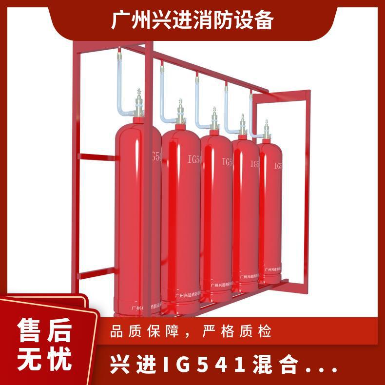 兴进IG541混合气灭系统 大型网络机房气体灭火系统