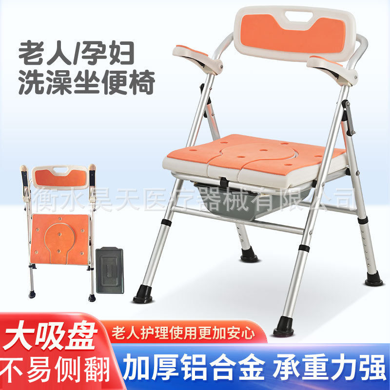 铝合金折叠洗澡凳坐便椅老人孕妇坐便椅适老化浴室椅子洗澡凳