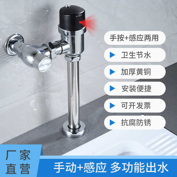 后进水明装感应冲水器公厕蹲坑自动冲水器DC6V手动按钮两用过滤网