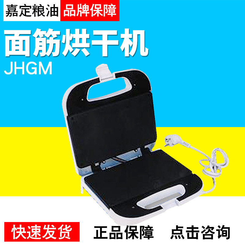 上海嘉定粮油JHGM面筋烘干仪