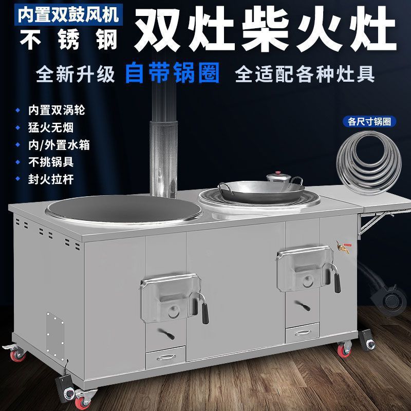 新型锅圈柴火灶家用烧木柴火炉灶不锈钢移动农村双锅灶台灶炉户外