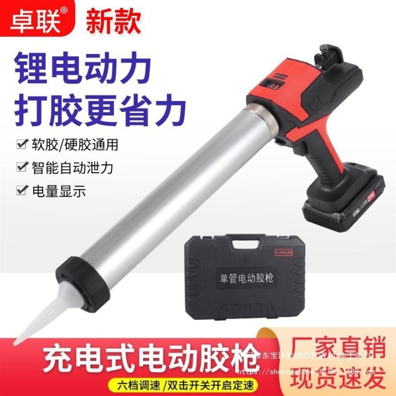 新款电动胶c枪全自动玻璃胶抢美缝软胶结构胶电动锂电两用打胶枪