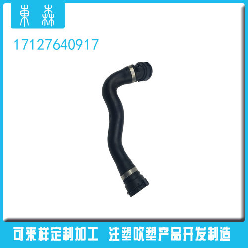 适用5系汽车F07F10F11冷却液软管F18N21上水管17127640917供应