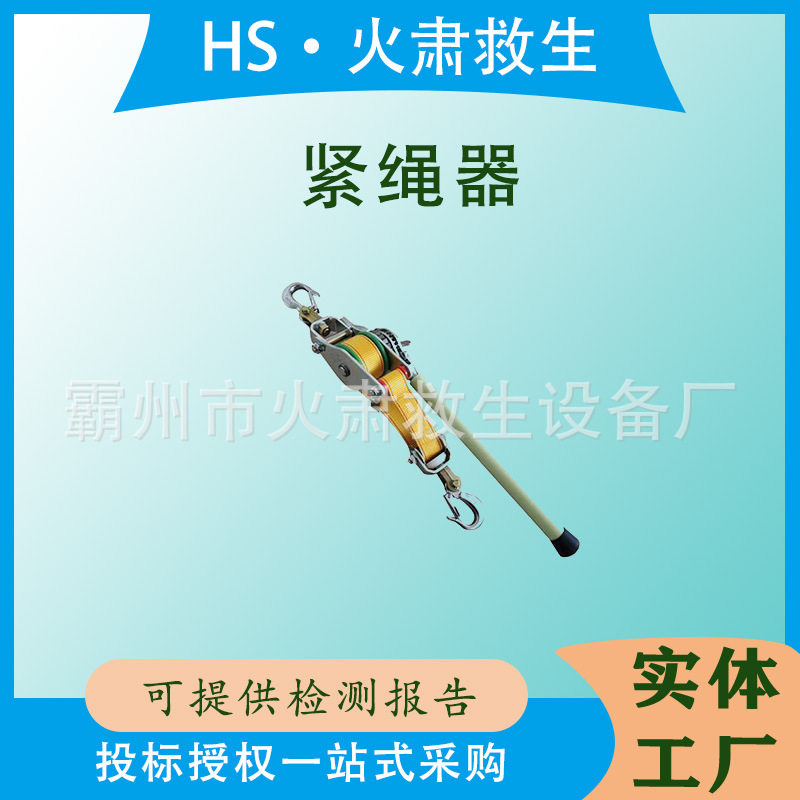 双向棘轮钢丝绳拉紧器