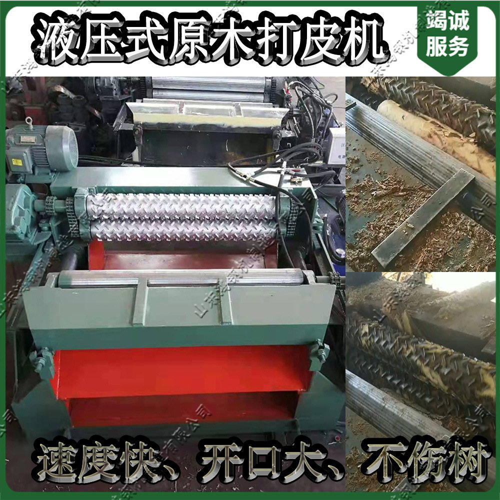 小型全自动液压原木打皮找圆机