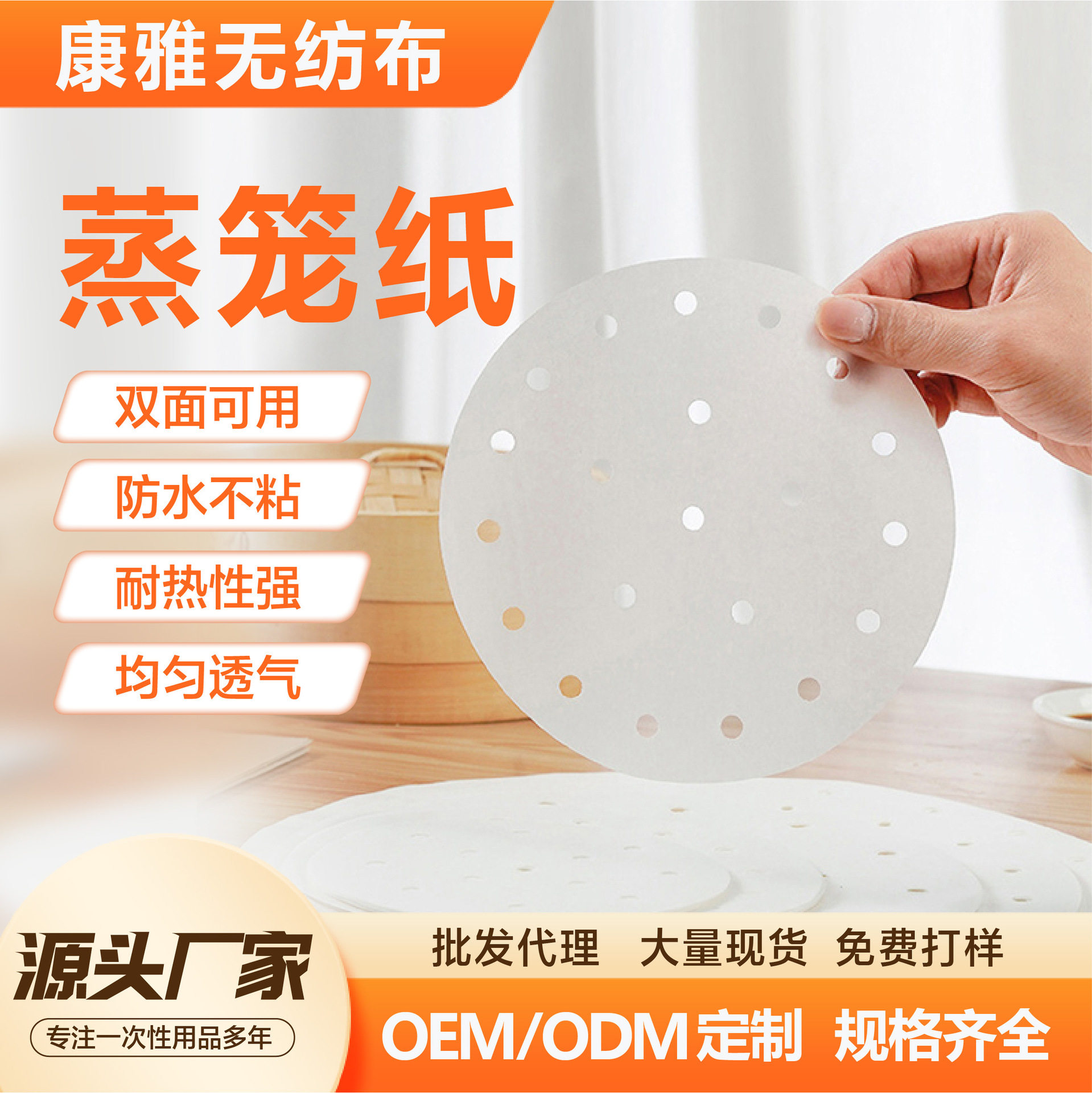 蒸笼纸一次性不粘蒸笼纸家用包子馒头笼屉硅油纸蒸包子用的垫纸