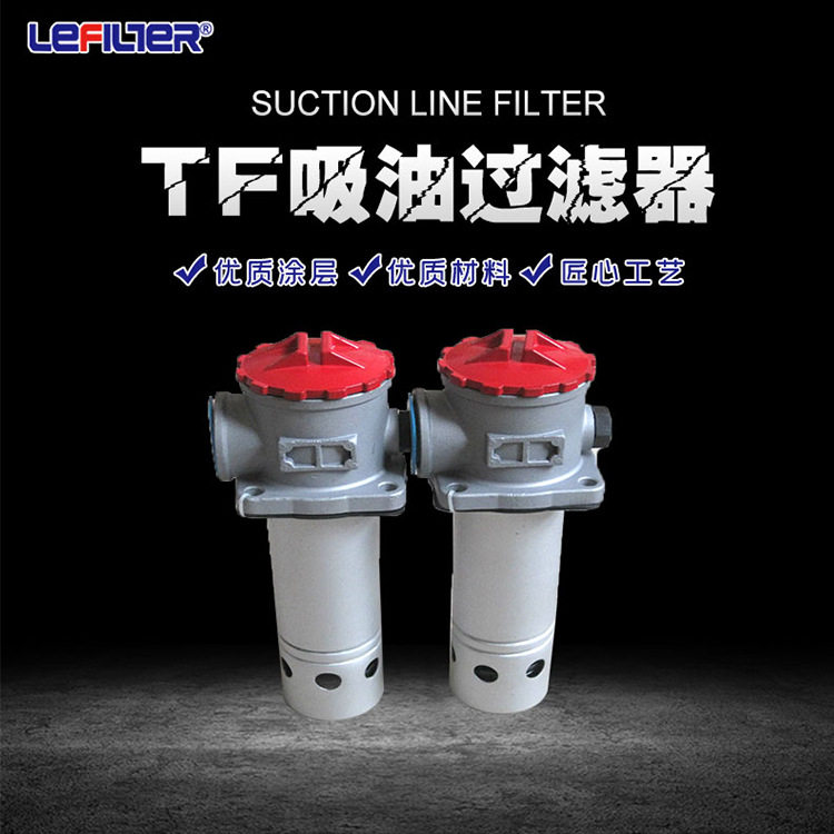 TFA-100×重型机械液压系统管式吸油过滤器冶金机械液压油箱滤油
