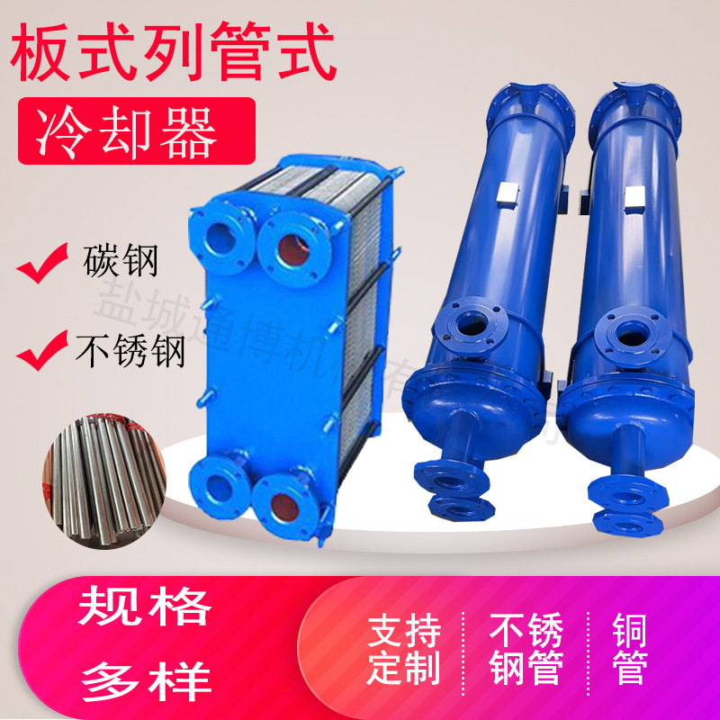 .GLL3-6冷却器油冷却器BR0.23-12不锈钢板式冷却器