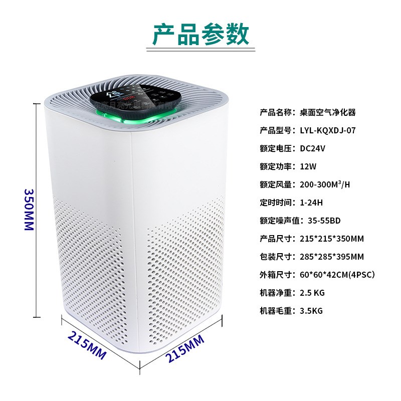 直播代发负离子空气净化器家用除甲D醛房间静音除烟除尘桌面消毒