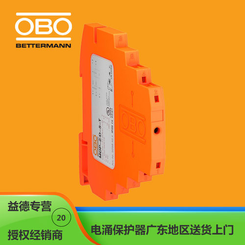 德国OBO欧宝电涌保护器 5098404/MDP-2 D-5-T 工控线路电涌保护器