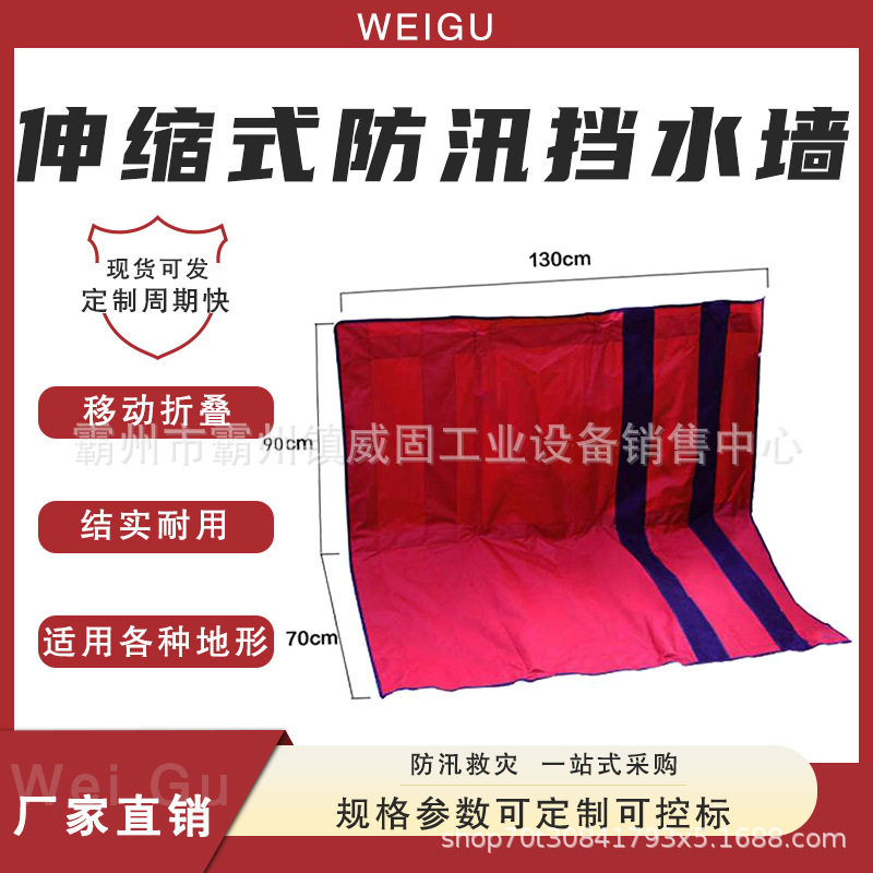 帆布挡水板伸缩式防洪挡板折叠式地下车库防水挡板L型防汛挡板