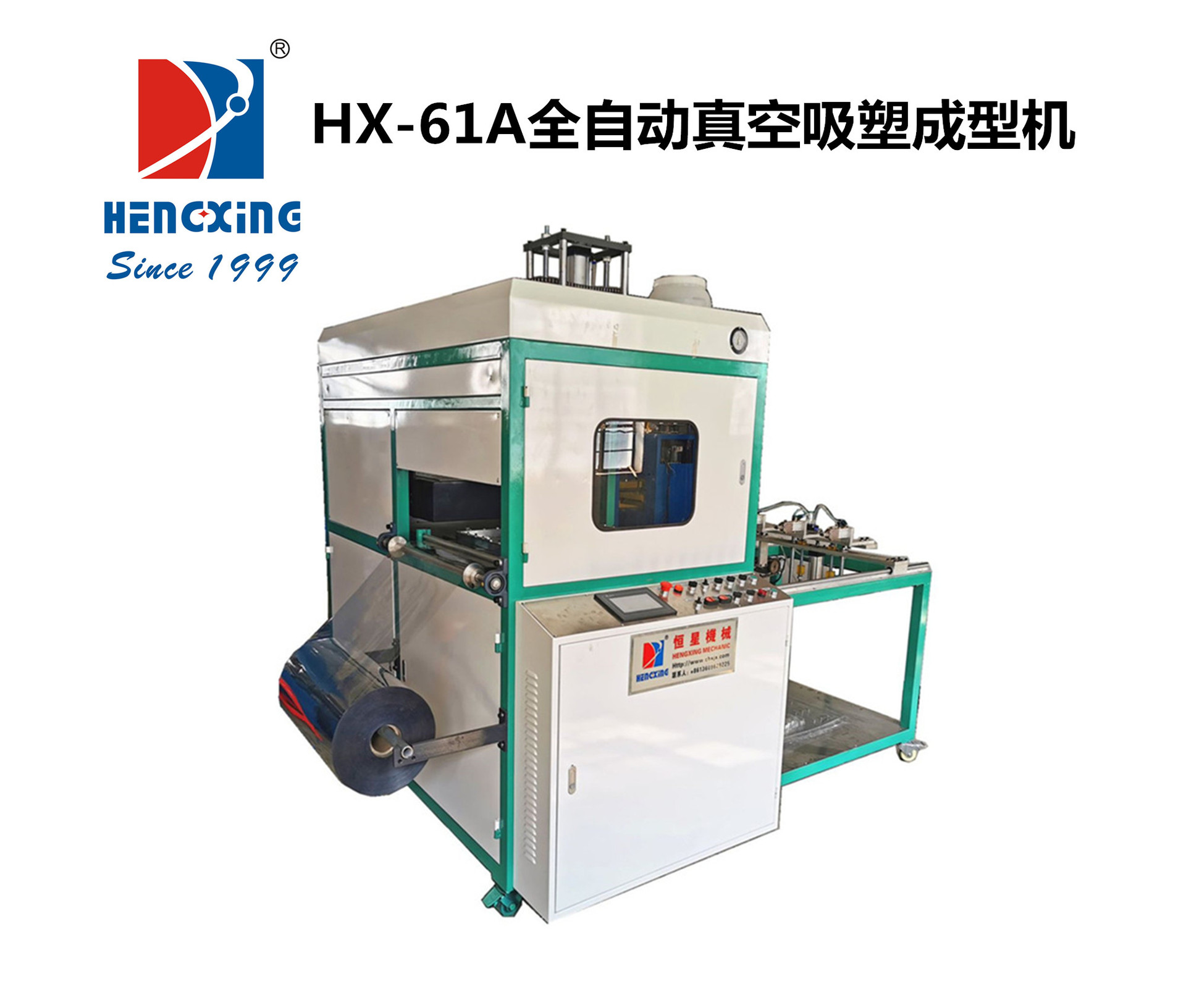 珠海小型全自动PVC吸塑成型机