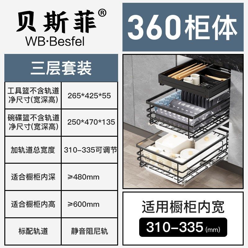 不锈钢小尺寸单门橱柜拉篮厨房抽屉开G门式碗碟盘架工具拉蓝阻新