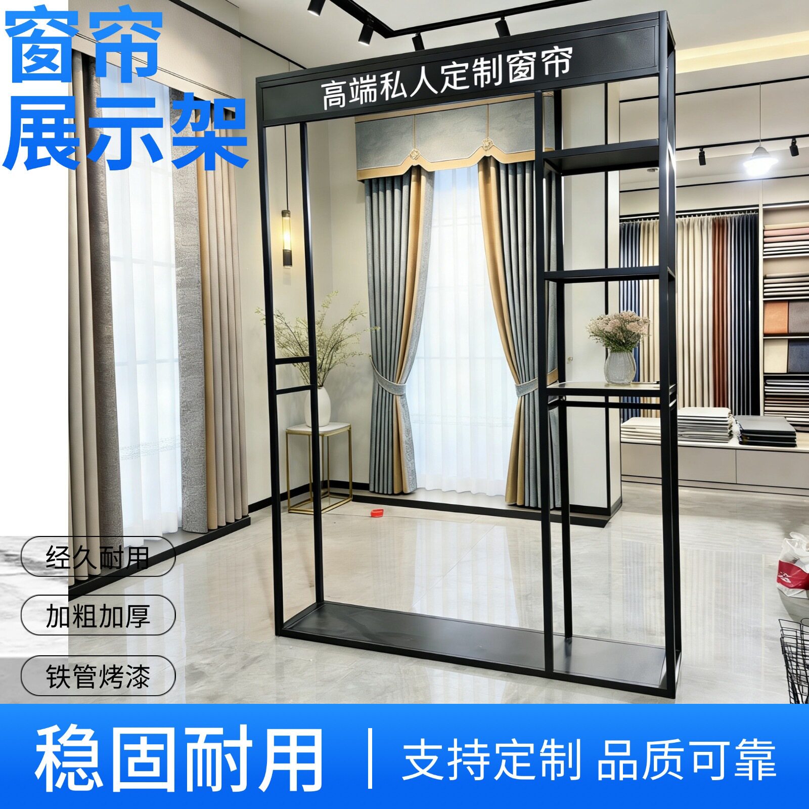 窗帘布艺吊卡展示架落地式家纺布料货架展厅大样架可移动展架