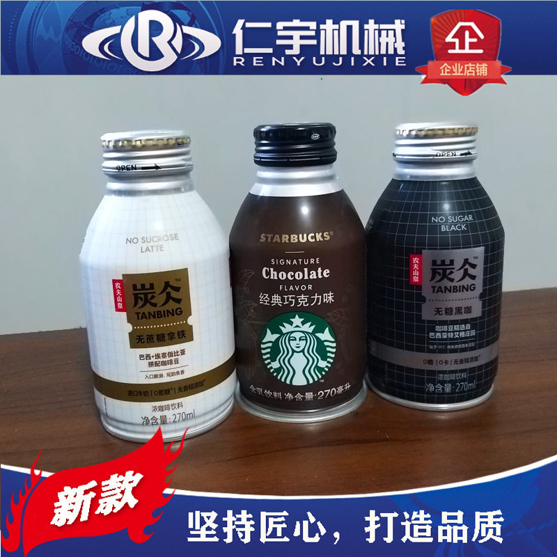 易拉罐含气饮料灌装机