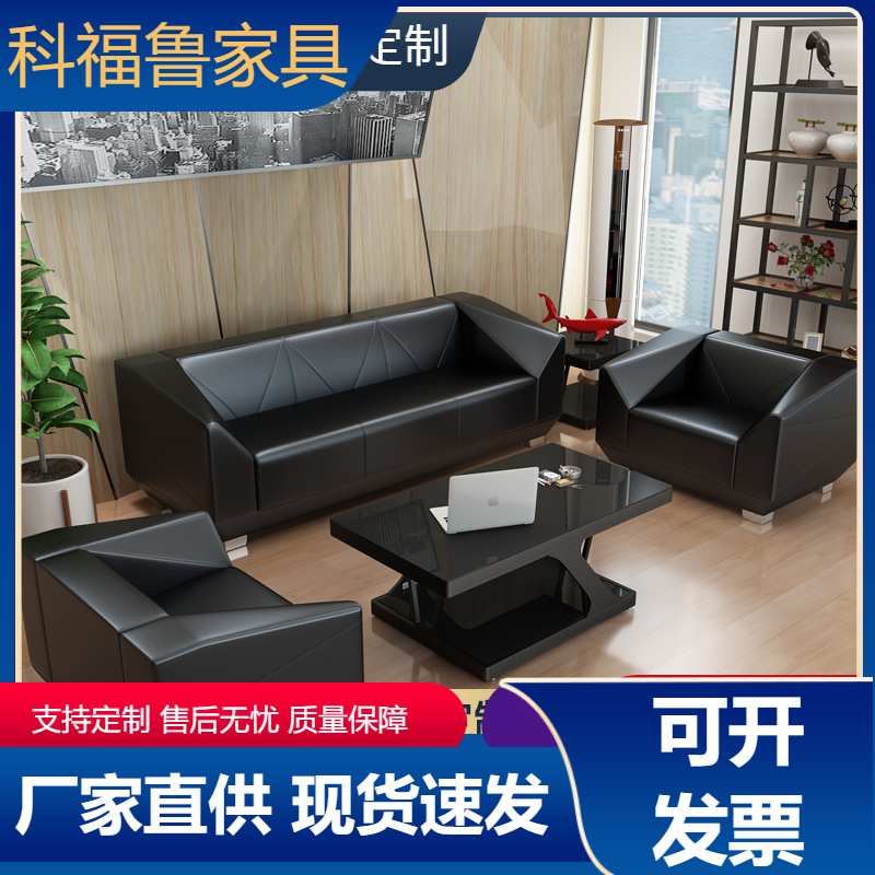 办公沙发简约现代商务会客接待三人位沙发茶几组合办公室沙发包邮