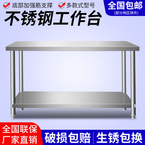 不锈钢工作台厨房操作台桌子切菜桌台面案板商用打包台打荷台