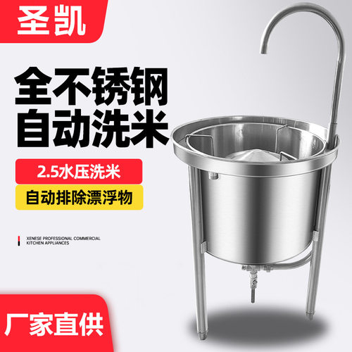 不锈钢洗米机全自动商用25/50/100公斤水压式冲洗黄豆小麦淘米机