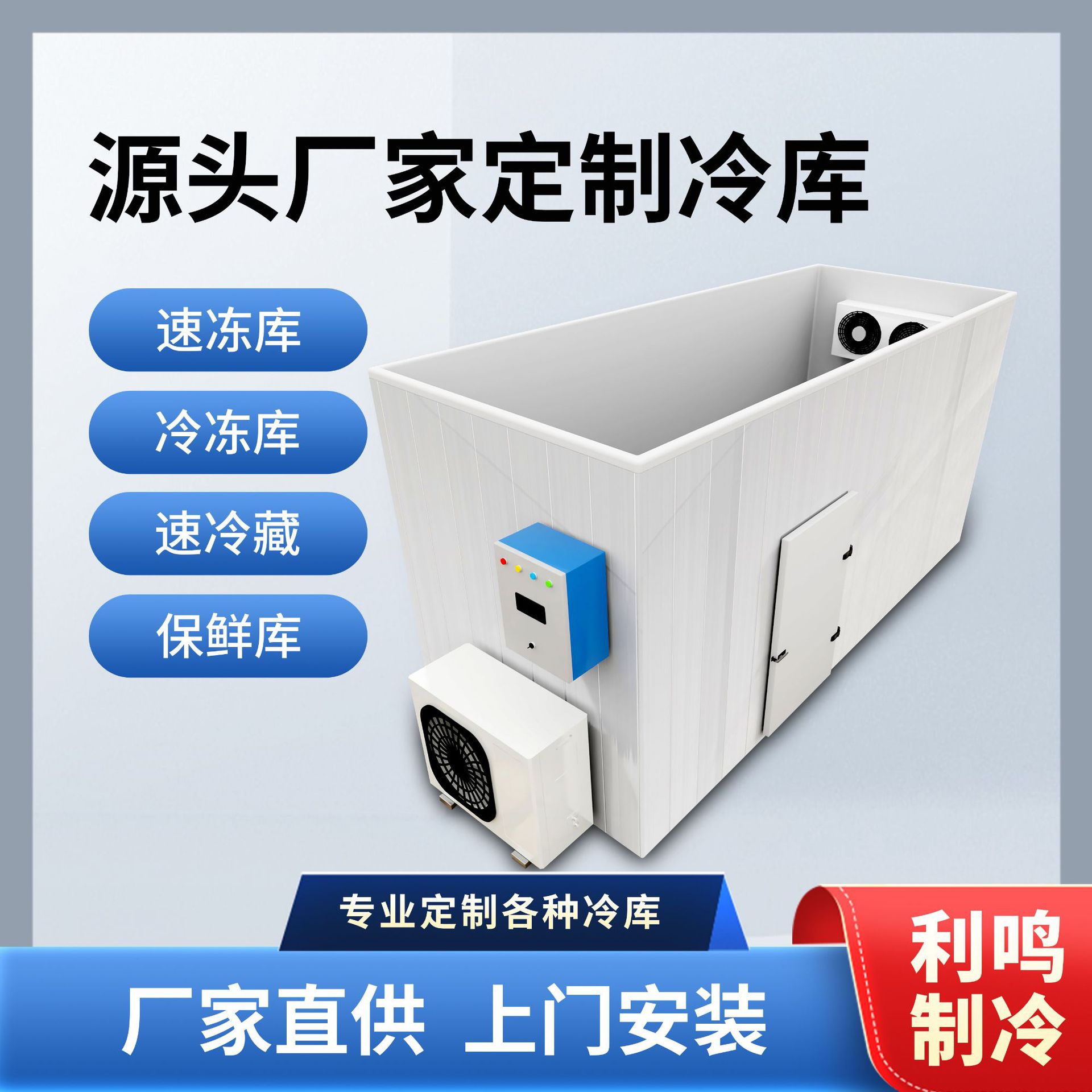 冷库设备酒水鲜花水果保鲜冷库展示仓储一体机冷藏冷库智能系统