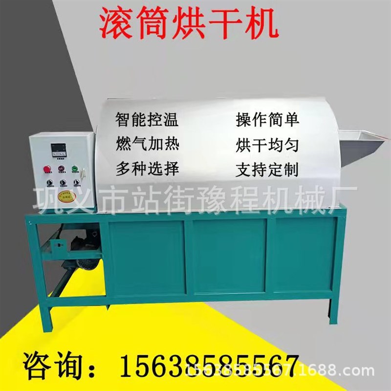 全自动炒货机100斤p滚筒炒料机花生菜籽榨油炒锅机柴煤加热炒籽机