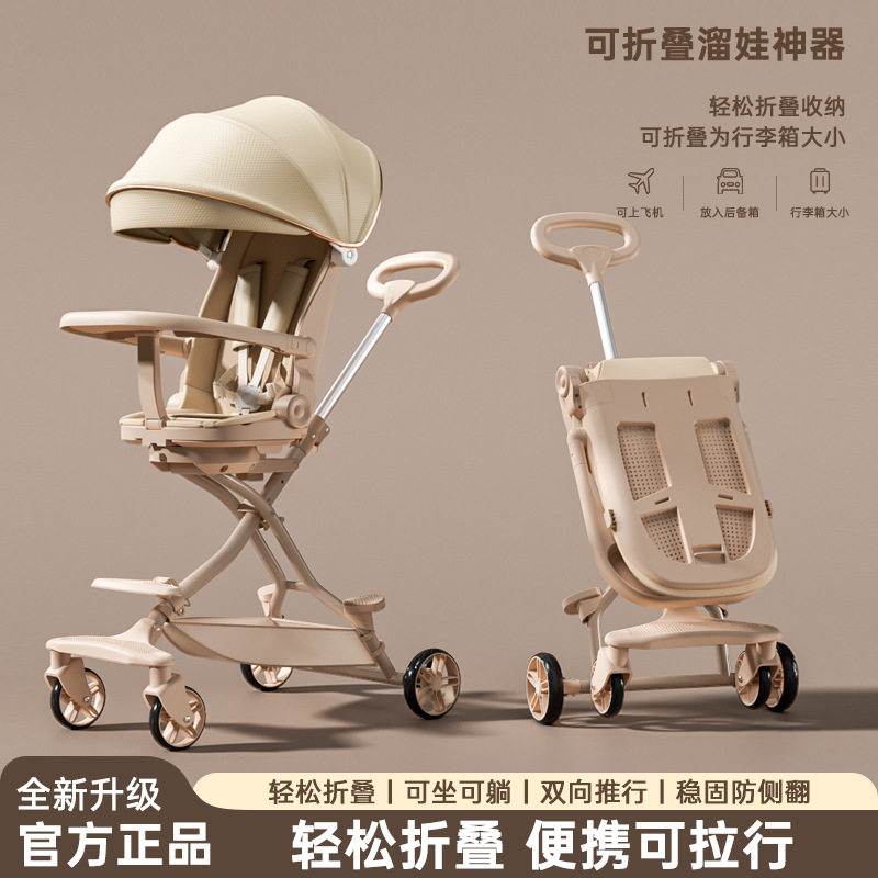 跨境遛娃神器超轻便可折叠儿童婴儿溜娃车高景观可坐躺宝宝手推车