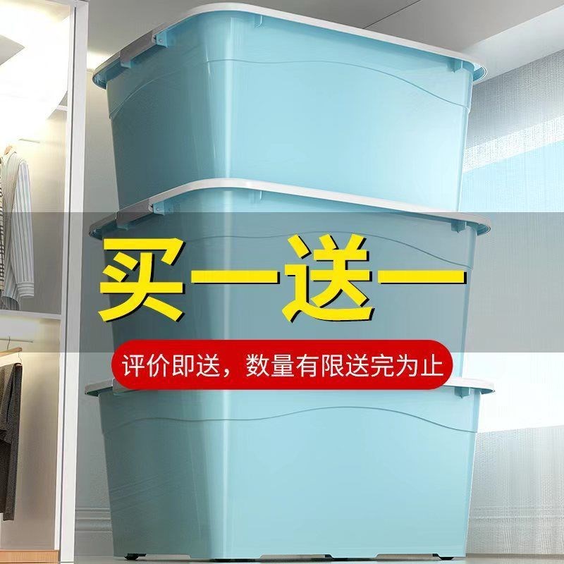 加厚塑料收纳箱装衣服特大号收纳盒整理I箱玩具车载家用储物箱带