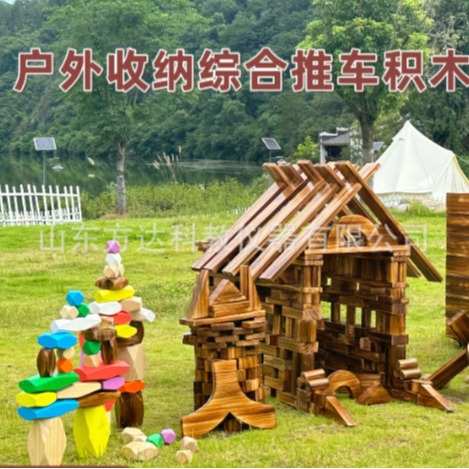 幼儿园户外收纳综合推车碳化积木 建构区碳化积木 七彩色叠石鹅卵